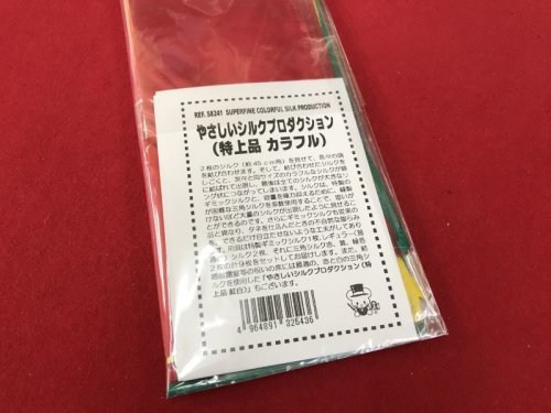 本日の一品