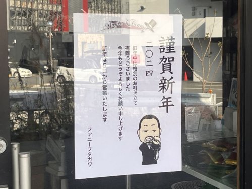 来店予約が入ったので出