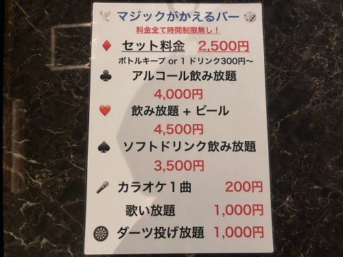 明日は、オフ会