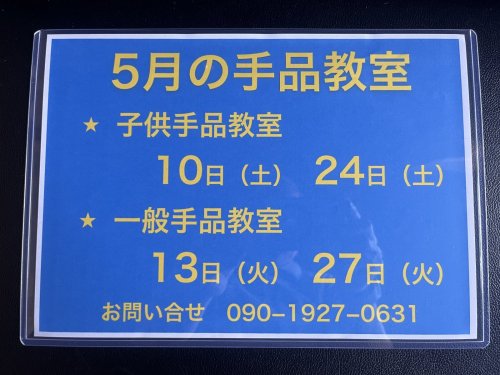 本日は、手品教室