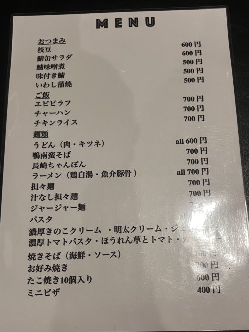 メニー