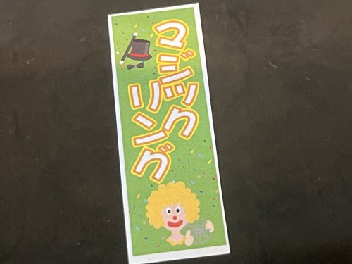 のぼりを新調⁉️