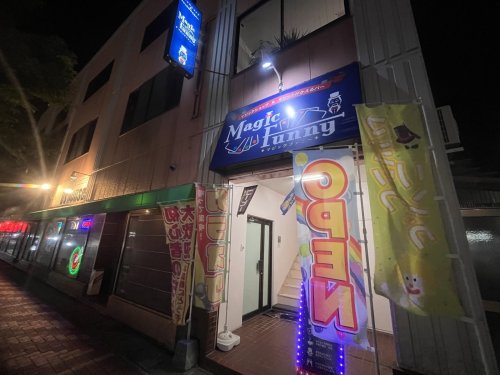 マジックがかえるバー