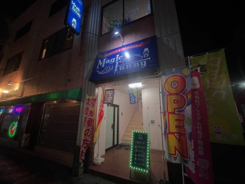 マジックがかえるバーオープン致しました‼️