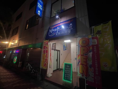 明日のマジックショップは