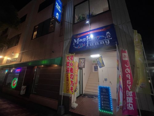 マジックがかえるバーオープン‼️