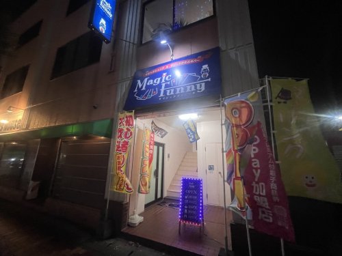 マジックがかえるバーオープン致しました‼️