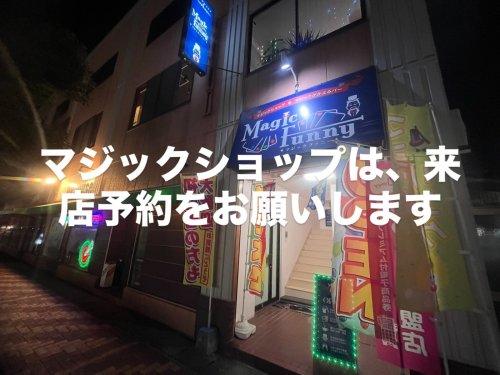 マジックがかえるバーオープン致しました‼️