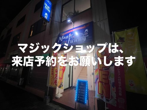 マジックがかえるバーオープン致しました‼️