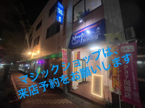 マジックがかえるバーオープン致しました‼️