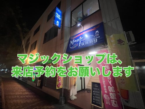 マジックがかえるバーオープン致しました‼️