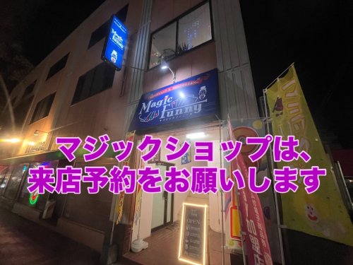 マジックがかえるバーオープン致しました‼️