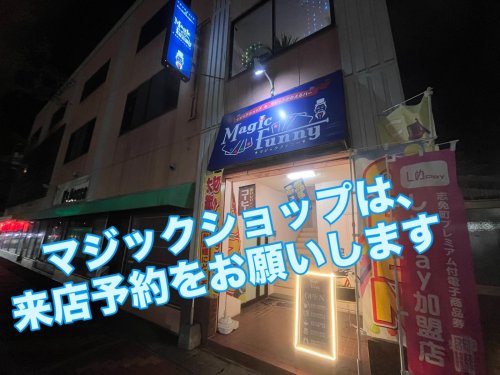 マジックがかえるバーオープン致しました‼️