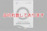 Ring Leader リングリーダー
