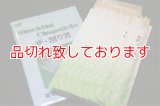 ショッキング割り箸 w/DVD