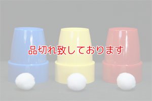 画像1: Cups & Balls DZ　　カップアンドボール（プラスティック製）　