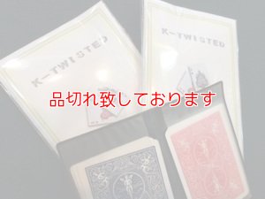 画像1: K- Twisted