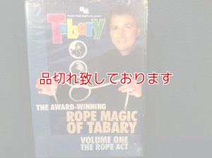 画像1: Tabary Award Winning Rope- #1
