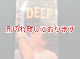 Deep ディープ（風船飲み）