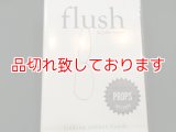 Flush　フラッシュ