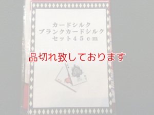 画像1: Silk King of Hearts w / Blank　ハードのキングと無地の２枚セット（４５cm）