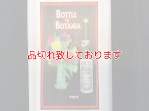 画像1: Vanishing Martini Bottle to Botania  バニシングマティーニボルトトウーボータニア