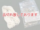 Flash String　燃える糸