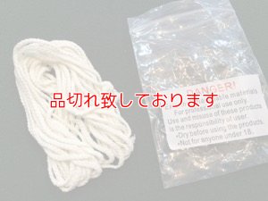 画像1: Flash String　燃える糸