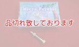 Micro Psychic PRO マイクロサイキックプロ