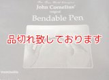 Bendable Pen  ベンダブルペン
