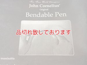 画像1: Bendable Pen  ベンダブルペン