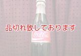 Vanishing & Appearing Coke Bottle　出現・消失のコーラの瓶