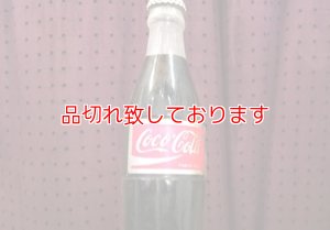 画像1: Vanishing & Appearing Coke Bottle　出現・消失のコーラの瓶