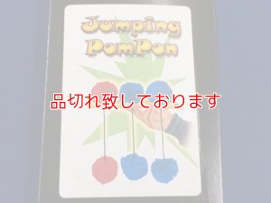 画像1: ジャンピングポンポン　Jumping PomPom