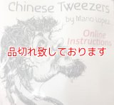 Chinese Tweezers　チャイニーズ ツイザーズ