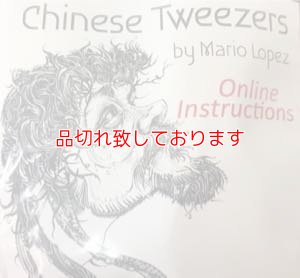 画像1: Chinese Tweezers　チャイニーズ ツイザーズ