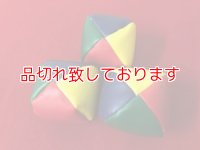 Juggling Ball　ジャグリングボール（ビーンバック３個セット）