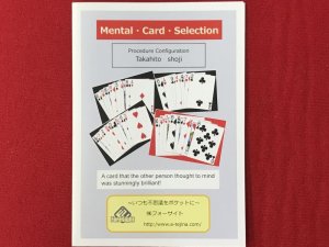 画像2: メンタル・カード・セレクション