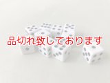 ダイス（サイコロ）　１２mm ×１２mm 白　１０個入り