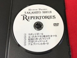 画像2: レパートリーズ　庄司タカヒト　DVD