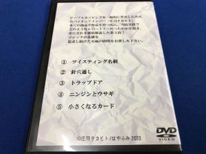 画像2: レパートリーズ３　庄司タカヒト　DVD