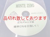 MONTE ZERO DVD