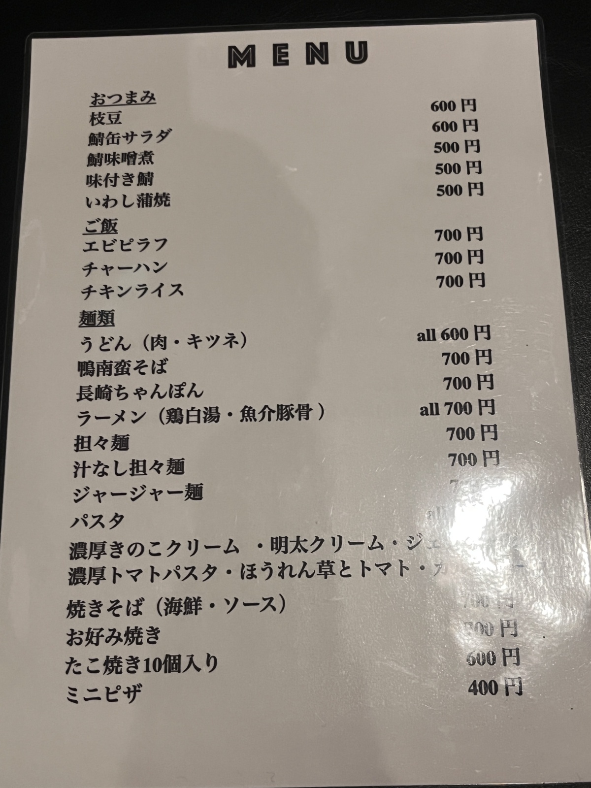 メニー