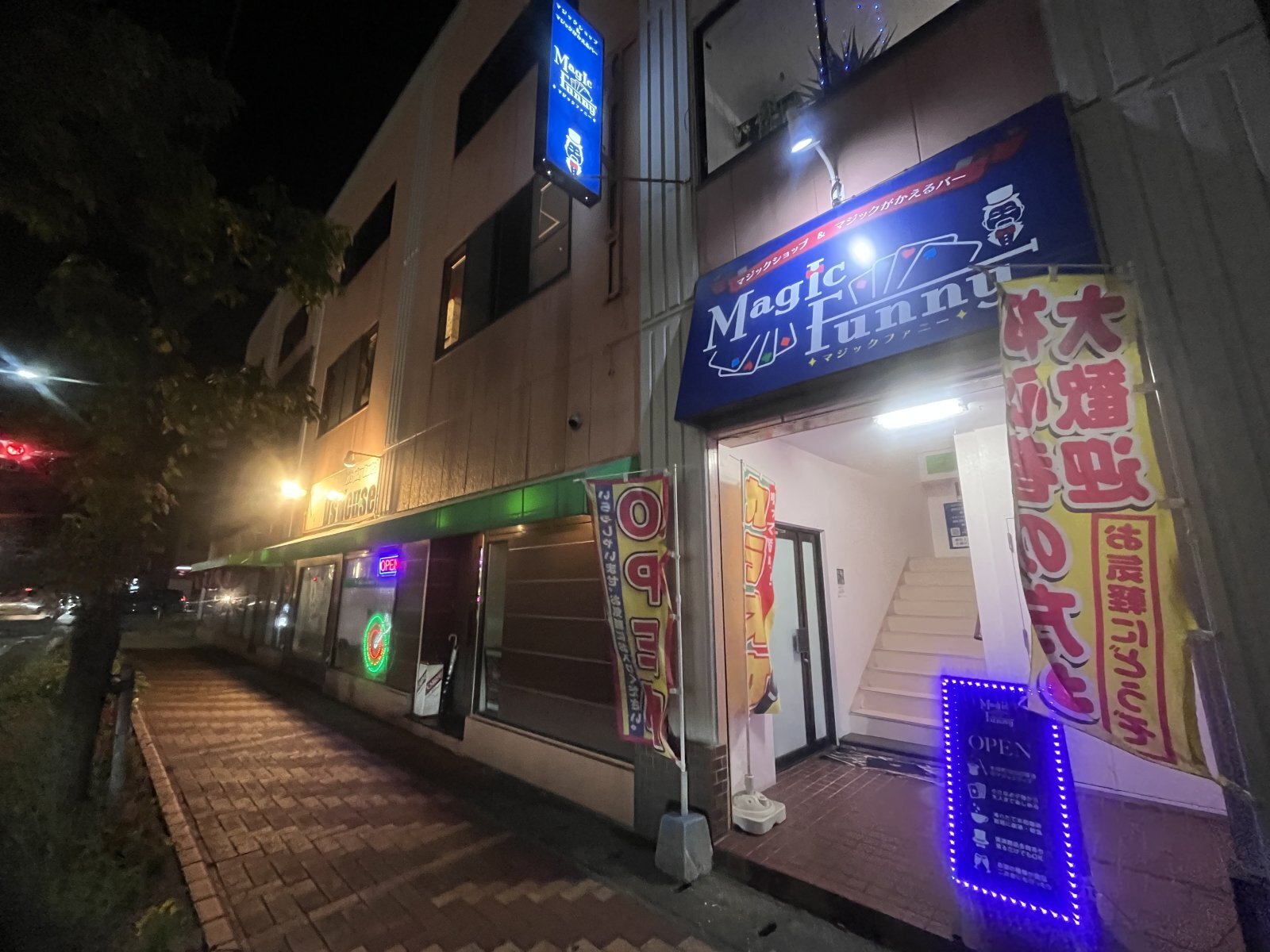 マジックがかえるバーオープン致しました‼️