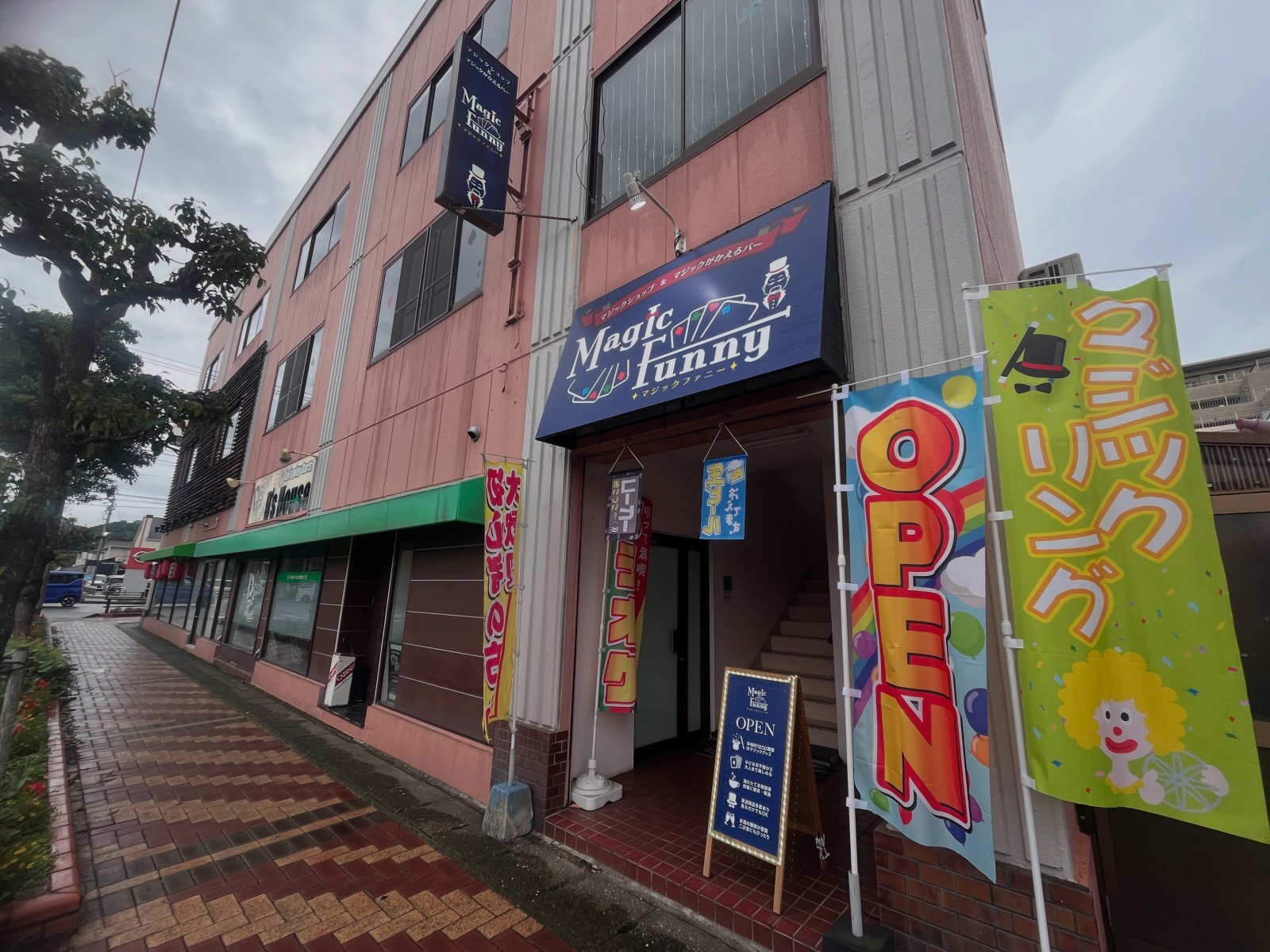 マジックがかえるバーは、早めにオープン致しました‼️