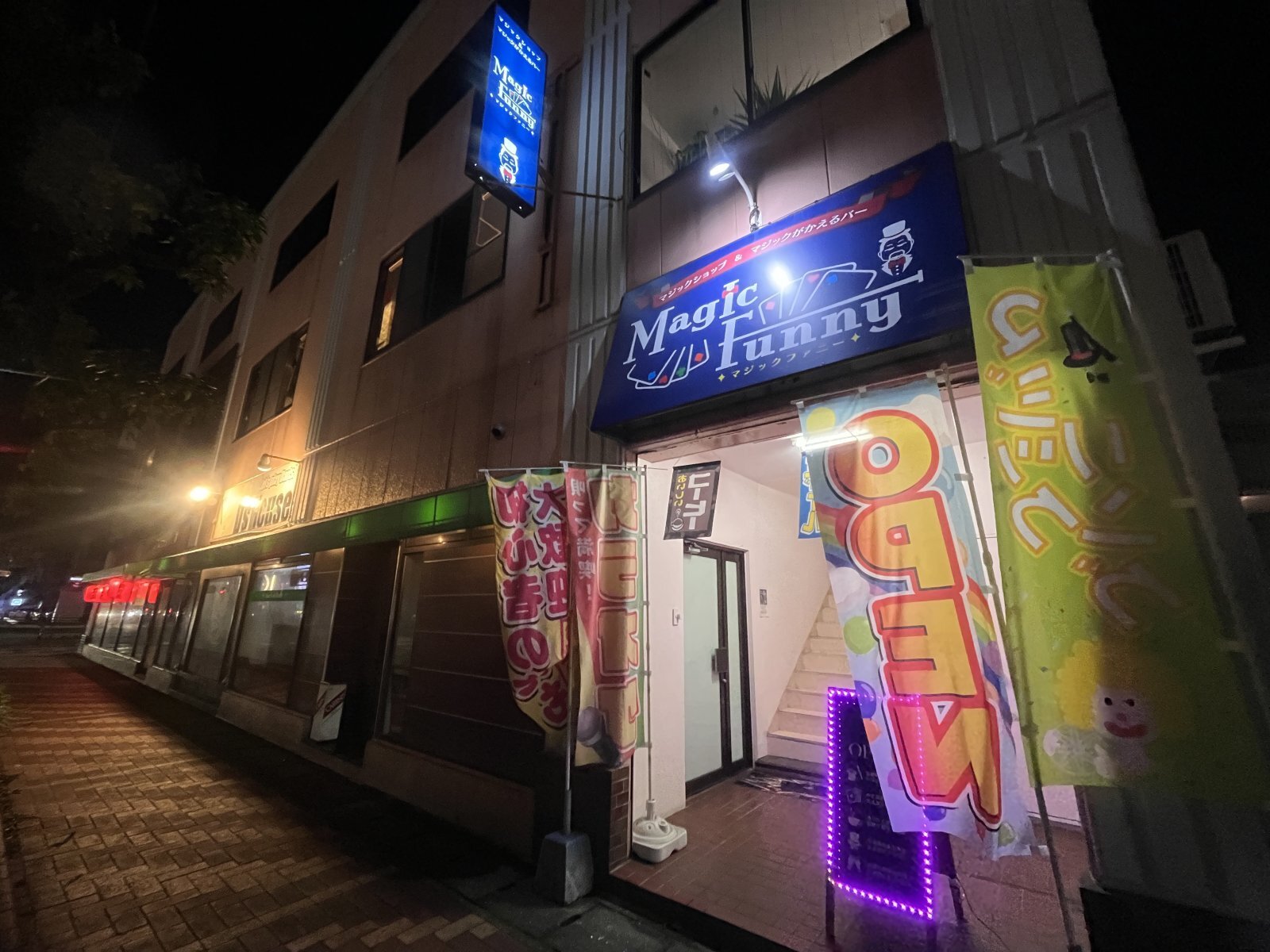今夜は、ご予約