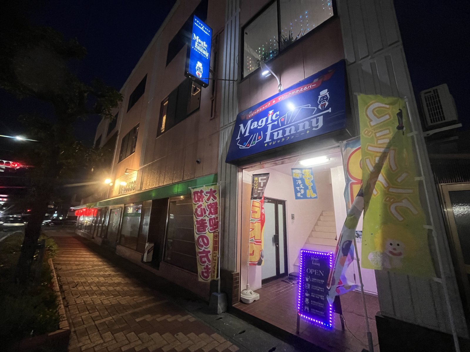 明日19時30分より