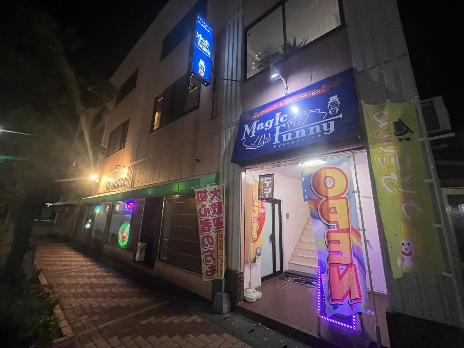 お陰まで一周年