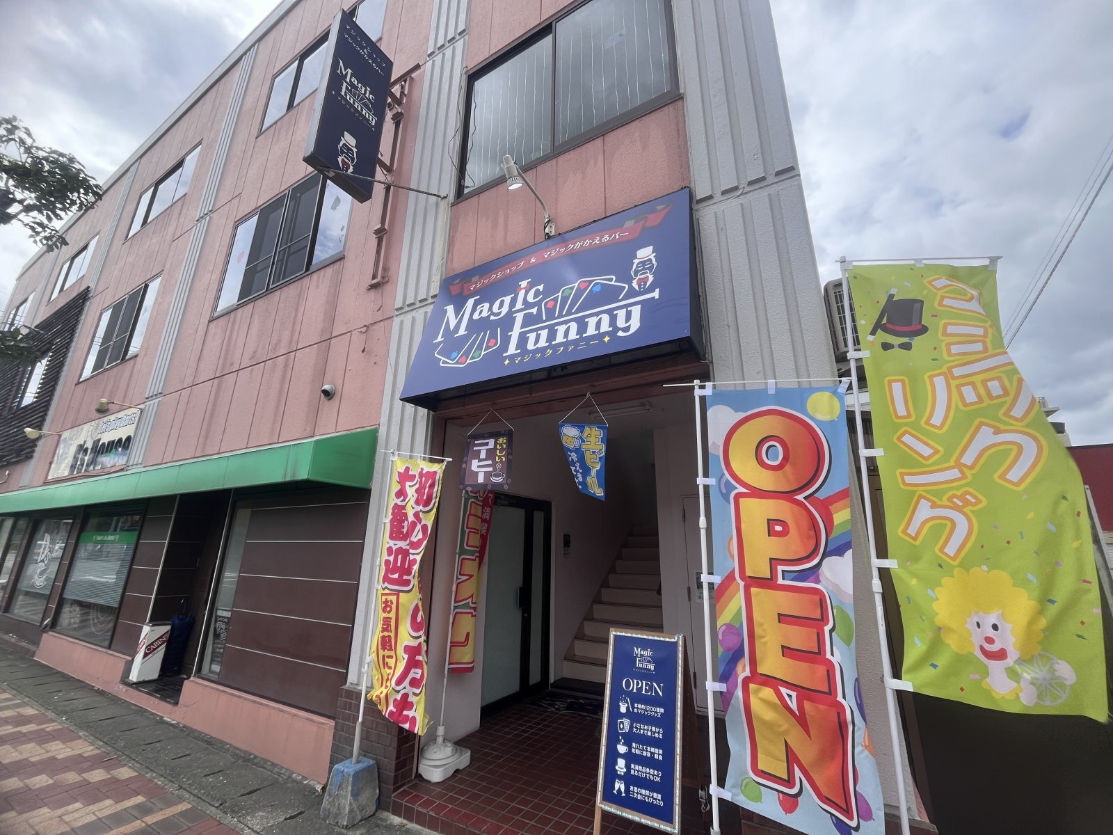 本日は子供手品教室