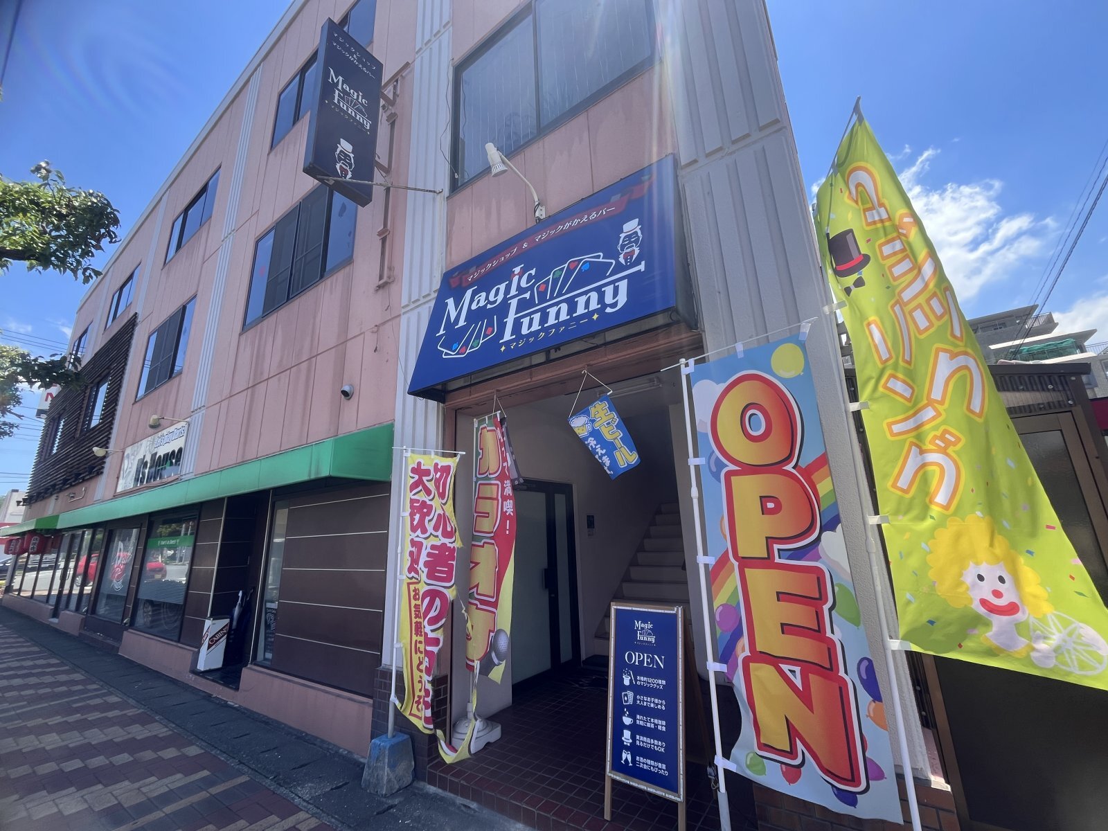 明日は・・・